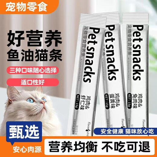 Forest Squirrel Cat Strips Cat Snacks Wonderful Fresh Wet Food Pack Nutrient Staple Food Strips Paste for Adult Cats and Young Cats Good Reputation Quality Pet Cat Strips Three Flavor Mix 120 Count Hot Selling Recommendations