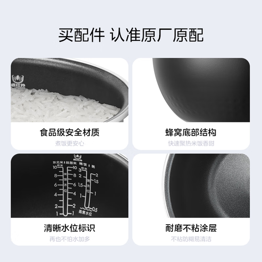 美的电饭煲内胆原厂配件香甜精铁釜电饭锅内锅不粘锅内胆5L MB-HF50C1-FS/MB-HS5079 香甜精铁釜5L MB-FB50M5-719T送饭勺