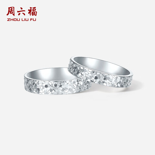 Saturday Fu PT950 platinum ring broken ice simple plain ring platinum ring couple ring No. 20 about 3.82g gift