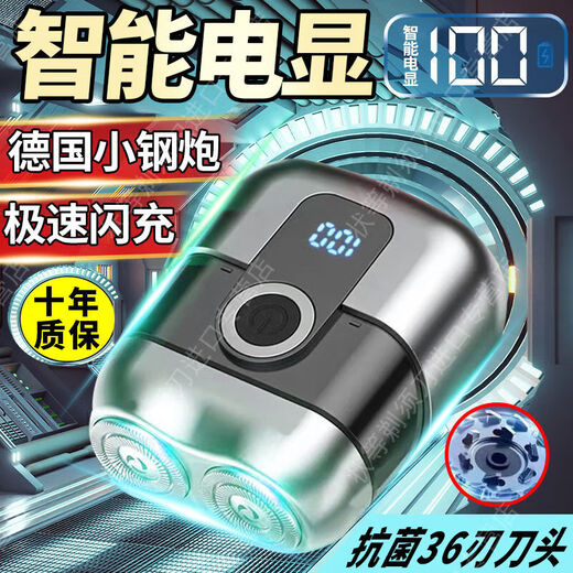 VKE【新人半价】进口电动剃须刀全身水洗静音剃须刀电动式刮胡刀 3888W普通电机锰钢18叶待机15天 进口品质【十年质保免费试用】剃不干净包退