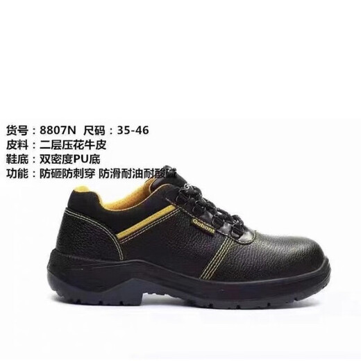Gubang Troop protection shoes safety shoes four seasons anti-smashing and anti-puncture insulation resistant oil acid and alkali anti-slip steel 6624 (gray) 39
