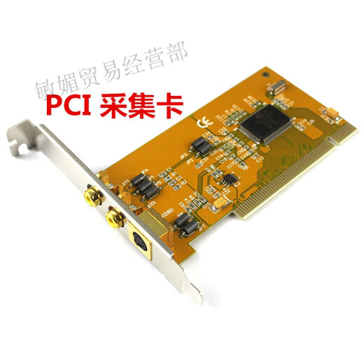 Applicable to 878A acquisition card SDK2000 card XP WIN732-bit lens B-ultrasound for color ultrasound machine endoscope