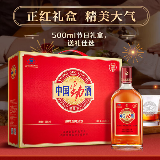 
Jinpai China Jinjiu 35 degrees 500ml*2 bottles Gift box for self-drinking Gift
