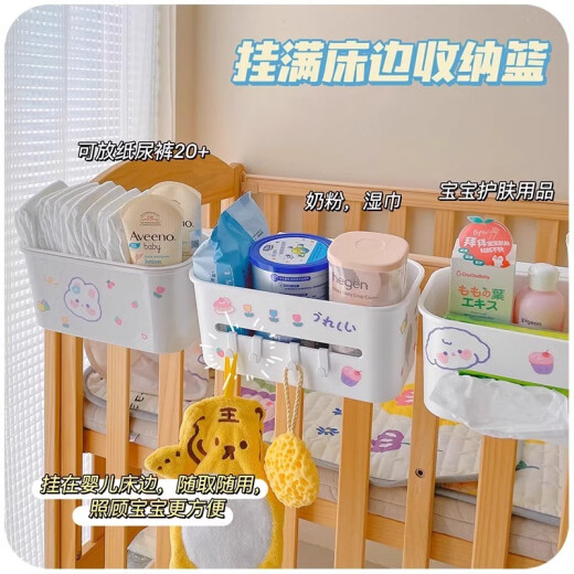 床边挂篮宝宝床头尿布尿不湿收纳盒置物架收纳袋婴儿床挂收纳挂袋 灰白1个装+贴纸