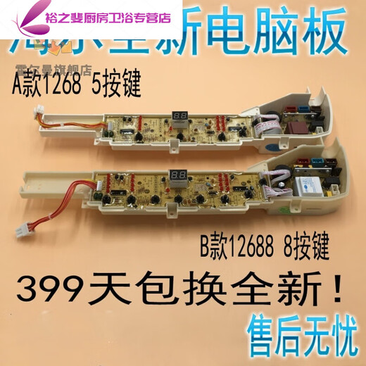 Washing machine computer board XQB75-M1268/M1258/M1269S/M12688/M12588 motherboard A new board 1268 5 buttons