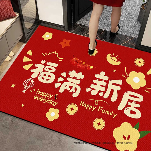 
Housewarming happiness entrance door floor mat 2025 door exterior door front door mat new home entrance foot mat carpet gift crystal velvet silicone bottom YY1047 1 piece 40*60CM upgraded anti-slip bottom