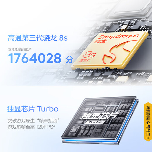 vivo iQOO Z9 Turbo long battery life version [National subsidy] 12GB+256GB Starlight White Third Generation Snapdragon 8s 6400mAh battery E-sports mobile phone