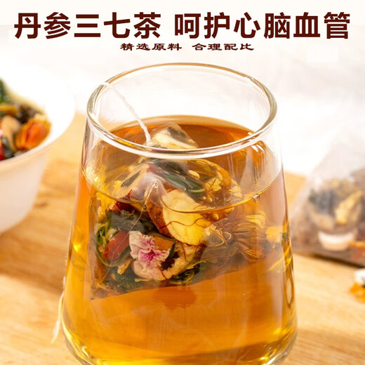 花色堂三七青钱柳玉米须桑叶茶山楂苦荞茶牛蒡根茶养生茶 [糖脂高茶] 共5小包5副