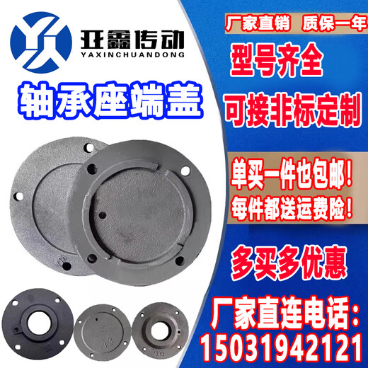 XMSJ定制滚筒轴承座盖专用端盖1310油封盖13111312131313141315闷盖板 3524通口盖子