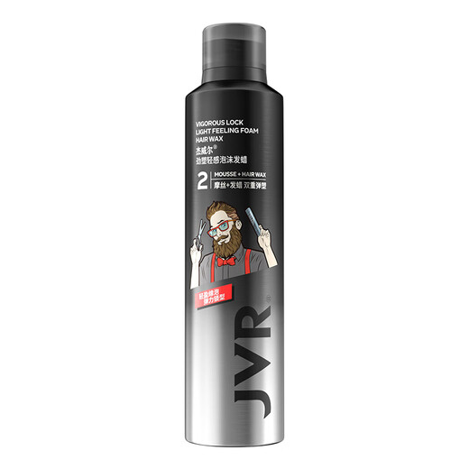 Jewel Foam Hair Wax Curly Hair Care Moisturizing Fluffy Mousse Gel Elastin Styling Hairspray Men and Women 250ml