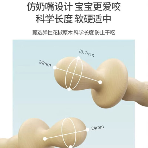 Bei Chuzhong Baby Zahnstab aus Zanthoxylum-Holz für Kinder ab 3–6 Monaten, Zahnzeit, Zahnstab, beruhigendes Spielzeug, Zahnstab aus Zanthoxylum-Holz, Aufbewahrungsbox + rote Schnur, 1 Packung (süßer Zahnmasseur)