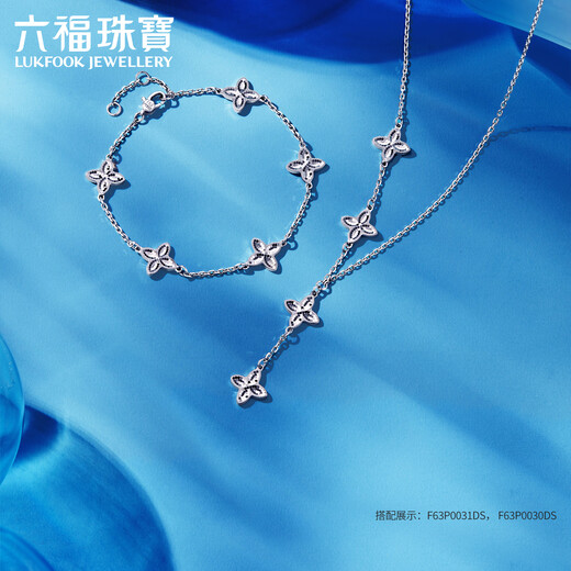 六福珠宝铂950四叶草铂金项链时尚流苏白金Y字链 计价 F63P0030DS 7.62克(含工费831元)