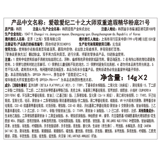 Aekyung Age20 s Aekyung four-color latte art master black air cushion bb cream concealer brightening long-lasting makeup foundation No. 21 14g*2 girlfriend gift