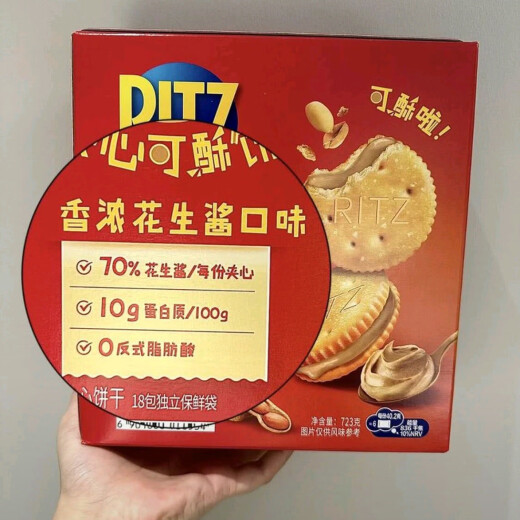 乐之芝士夹心饼干723g精选浓郁花生酱可酥饼0反式脂肪酸山姆代购 723g(内含18包