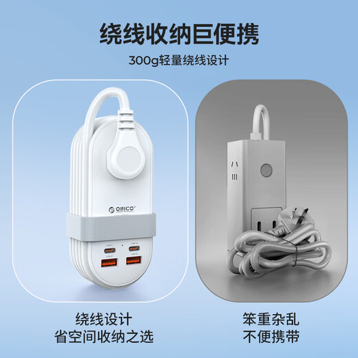 奥睿科【3C认证】65W氮化镓插排插座快充排插插线板拖线板多功能充电器带绕线收纳全长1.63米