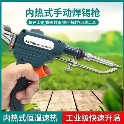 Yanran electric soldering iron soldering gun high power 60W manual soldering gun portable automatic soldering machine soldering iron repair set soldering gun