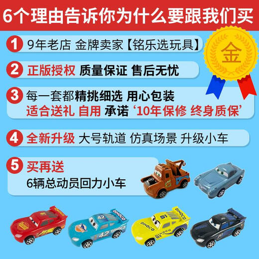 McQueen Boys Double Track Track Track Track Racing Children's Toys Remote Control Train Story 567 ans Amélioration de l'édition standard Garantie autorisée authentique 10 ans