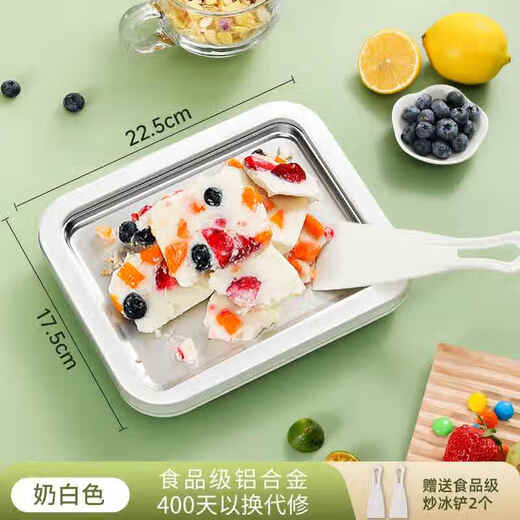 京悠雨炒冰机自制炒酸奶机小型家用儿童迷你冰淇淋专用冷冻插电不锈钢 【象牙白-大型】304食品级不锈钢款 【送赠品】