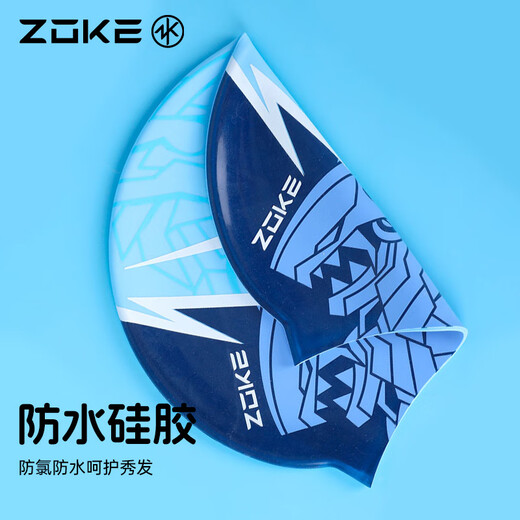 ZOKE children's silicone swimming cap, comfortable, waterproof, hair protection, ear protection, head-protecting swimming cap 625503276-2