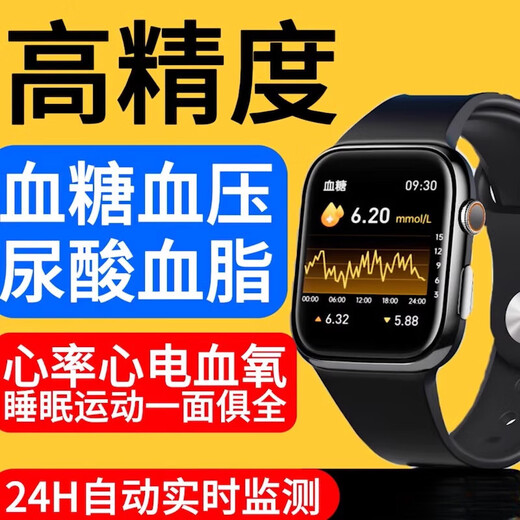 HKMW machine (HUAIWEl) universal blood glucose meter blood pressure blood lipids uric acid smart watch heart rate exercise sleep bracelet top version black comprehensive health monitoring