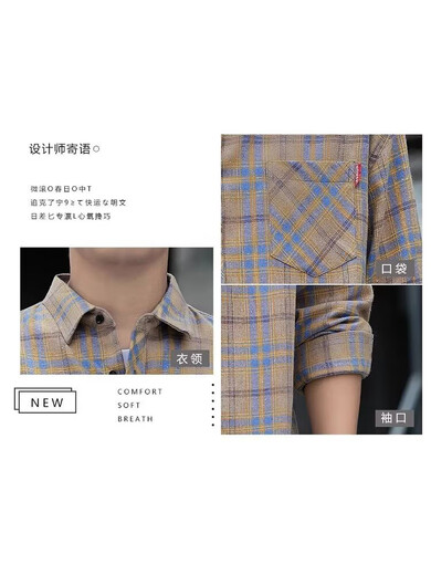 窈欣格子休闲衬衫男士春秋季长袖衬衣韩式上衣服复古宽松夏季薄款外套 K12111黄蓝色 M 90110斤