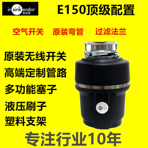 ISE kitchen food sewer garbage disposer household E100 food waste grinder top version E150