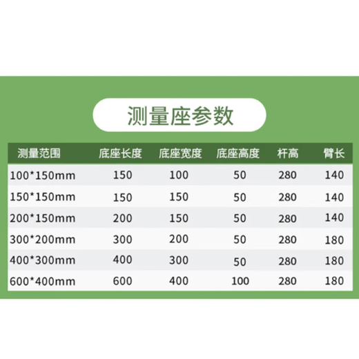 Mitzi marble platform bracket 300*200*50 dial indicator dial indicator stand marble platform digital display platform