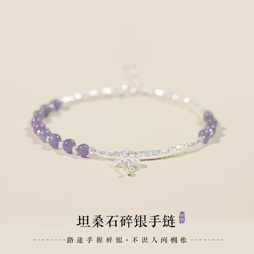 OEMG Tanzanite Crushed Silver Several Liang Pure Silver Bracelet Women's Transfer Beads s925 Silver Light Luxury Jewelry for Your Girlfriend Exquisite and Compact Tanzanite Crushed Silver Several Liang Bracelet