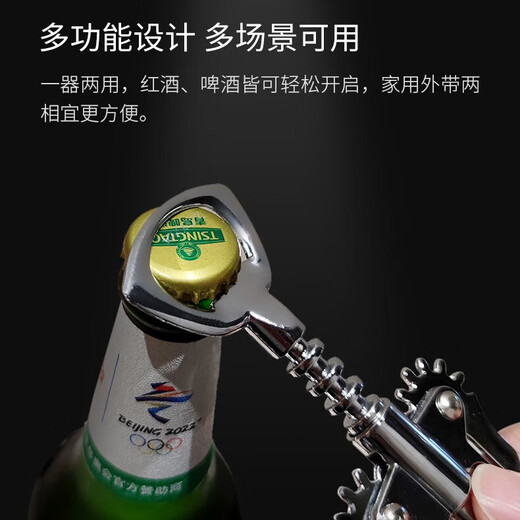 Jekero wine bottle opener, wine and beer opener, red wine cork opener, labor-saving, lightweight, durable, silver dual-use model