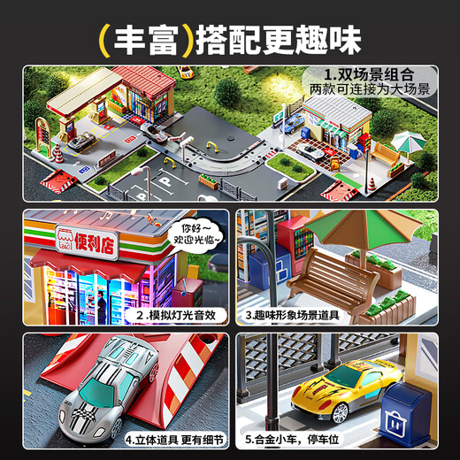 益米儿童过家家玩具便利店小汽车停车场男女孩3-6岁儿童生日礼物