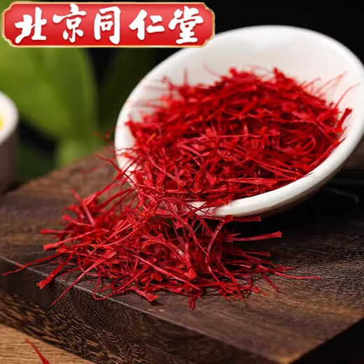 Beijing Tongrentang Azafrán Chino Materiales medicinales Tíbet Especial Zang Caja de regalo de azafrán Azafrán de té empapada en agua para beber menstruación y estasis (filamentos seleccionados) 2 botellas de azafrán, azafrán, azafrán, azafrán, azafrán, azafrán, azafrán, azafrán, [Auténtico especial de azafrán]