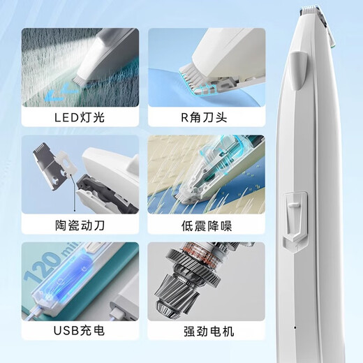 Pilot cat foot shaver, pet clipper, special shaving electric clipper, cat and dog claw and foot hair trimmer, new upgrade, LED rechargeable model, simple white