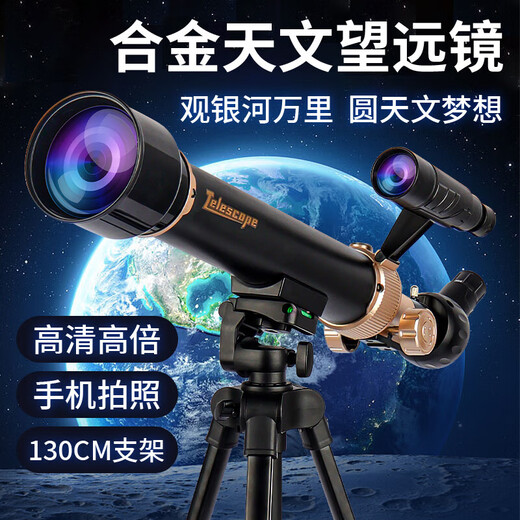 JOYSTONE Astronomical Telescope 3 Telescope Back-to-School Children's Toy 8-12 Primary School 10 Girls 7-14 Years Old 6 Boys Birthday Gift Professional Alloy Model Lifting Feet + 60X + Bad Film New Year Gift Children's Day Birthday