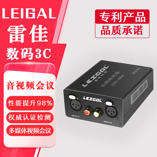 Leijia audio isolator XLR conference room audio signal isolation transformer audio noise isolation equipment audio common ground current sound removal audio isolator XLR + Lotus version ISO-600
