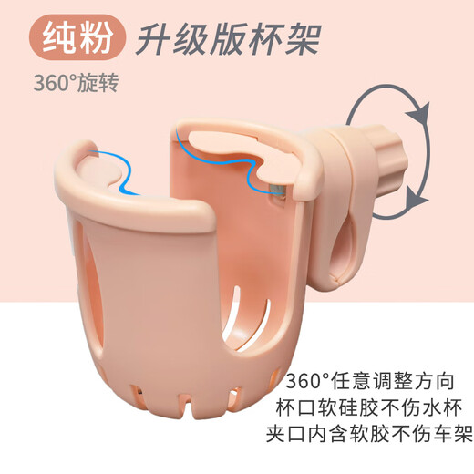 Zaixian Electric Vehicle Water Cup Holder Bicycle Water Bottle Holder Battery Car Coffee Milk Tea Stand Mobile Phone Holder Universal Single Upgraded Silicone Ring Cup Holder-Pink