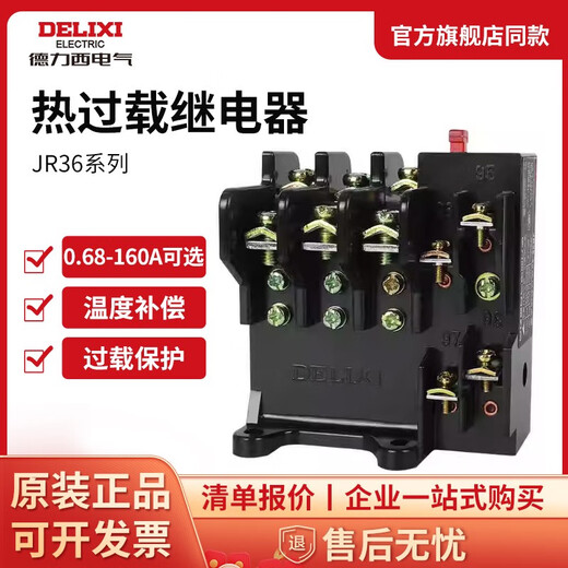 Thermal overload protection relay overcurrent thermal overload protection motor 380v three-phase current adjustable JR36-160 40-63A
