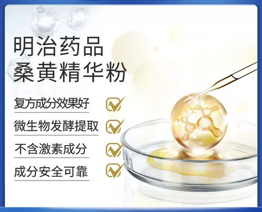 明治药品日本 桑黄灵芝粉 野生破壁孢子粉