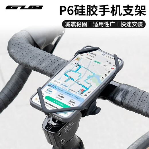 GUB silicone mobile phone strap bracket P6 road bike mountain bike integrated handlebar mobile phone holder handlebar mobile phone shock-absorbing soft bracket P6 silicone mobile phone holder - black