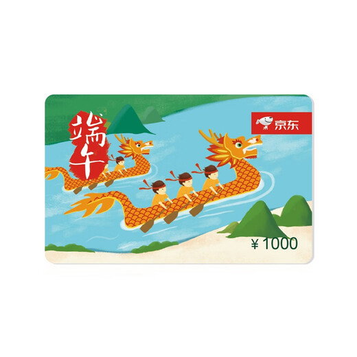 Jingdong E Card 2019 Dragon Boat Festival Gift Card 1000 face value (physical gift card)