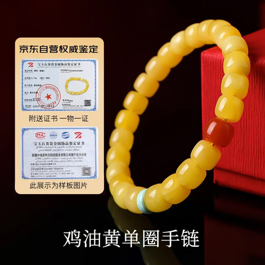 Yueyin Baichuan beeswax bracelet for men and women, chicken oil yellow floating flowers, straight cut surface, turquoise, southern red, multi-treasure single circle bracelet with certificate