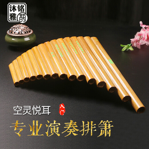 沐铭雅韵排箫 15管初学排箫管专业苦竹排箫乐器 专业舞台演奏款 22管 C调