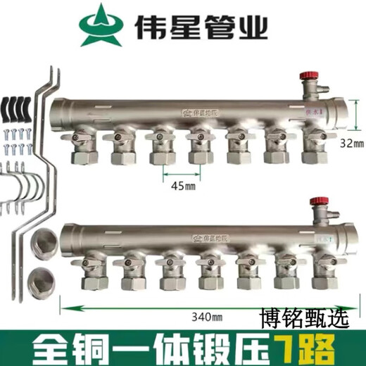 Weixing floor heating floor heating water distributor household all-copper one-piece forged thickened 20 floor heating pipe water collector promotion 4 channels