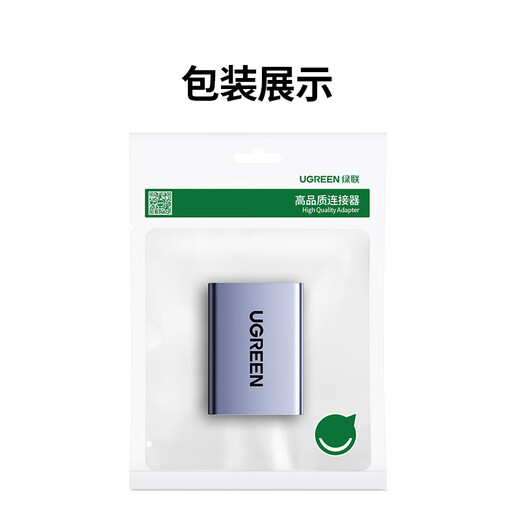 绿联网线转接头 对接头 铝合金千兆高速屏蔽网络延长器连接线 RJ45网口直通头水晶头模块使用5/6类网线