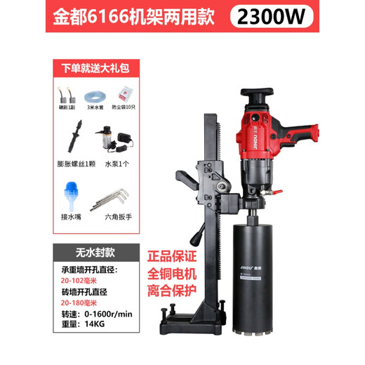 XMSJ9220台式水钻机大功率空调打孔神器标配套餐墙壁钢筋混凝土 9230新款3500W套三+礼包