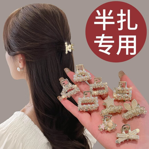 Nanbomaru Small Pearl Hairpin Forehead Broken Hair Metal Clip Women's Back Head Clip Half-tied Hair Headwear Side Clip Hairpin NW-FJ104 Random Style 1 Unspecified