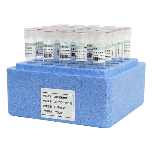 Lianhua Technology COD prefabricated consumables LH-COD-YZ52-25 unit box