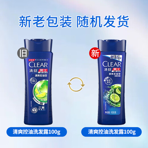 Qingyang Shampoo Anti-dandruff Refreshing Oil Control Men's Shampoo Flavor Long-lasting Deep Dish Cleansing Shampoo [Experience] Anti-dandruff Shampoo 100g + 5g in bag