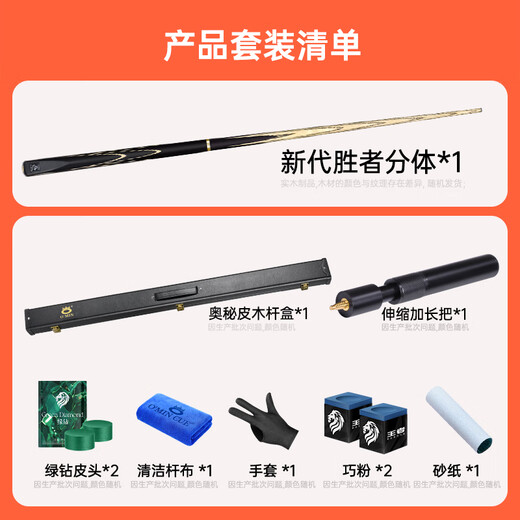 Mystery New Generation Winner Velvet Rod Box Set Billiard Cue Small Head Snooker Cue Chinese Black Eight British Style