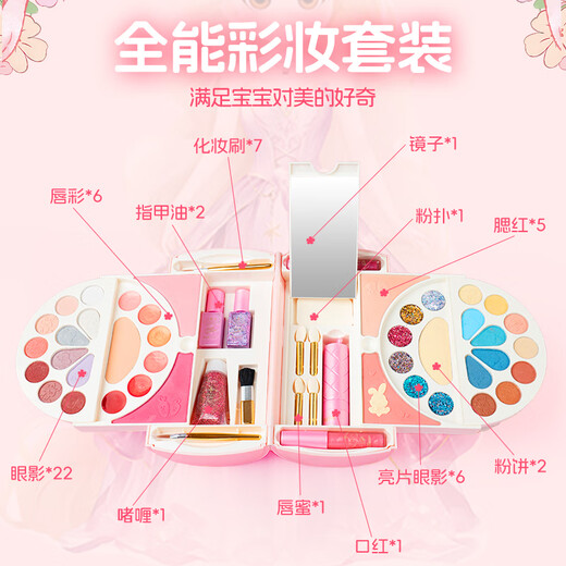 Princess Du Lisa children's cosmetics non-toxic 3-6-12-year-old girl performing stage makeup box set birthday gift toys [Princess Flower Dance] Pandora's fantasy handbag