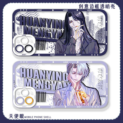 vivo欢迎进入梦魇直播间温简言周边手机壳适用于vivos18s17e苹果16pro 天使眼透明壳-L14697 iPhone 其他型号